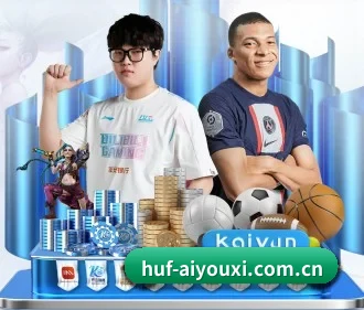 爱游戏 APP(aiyouxi)